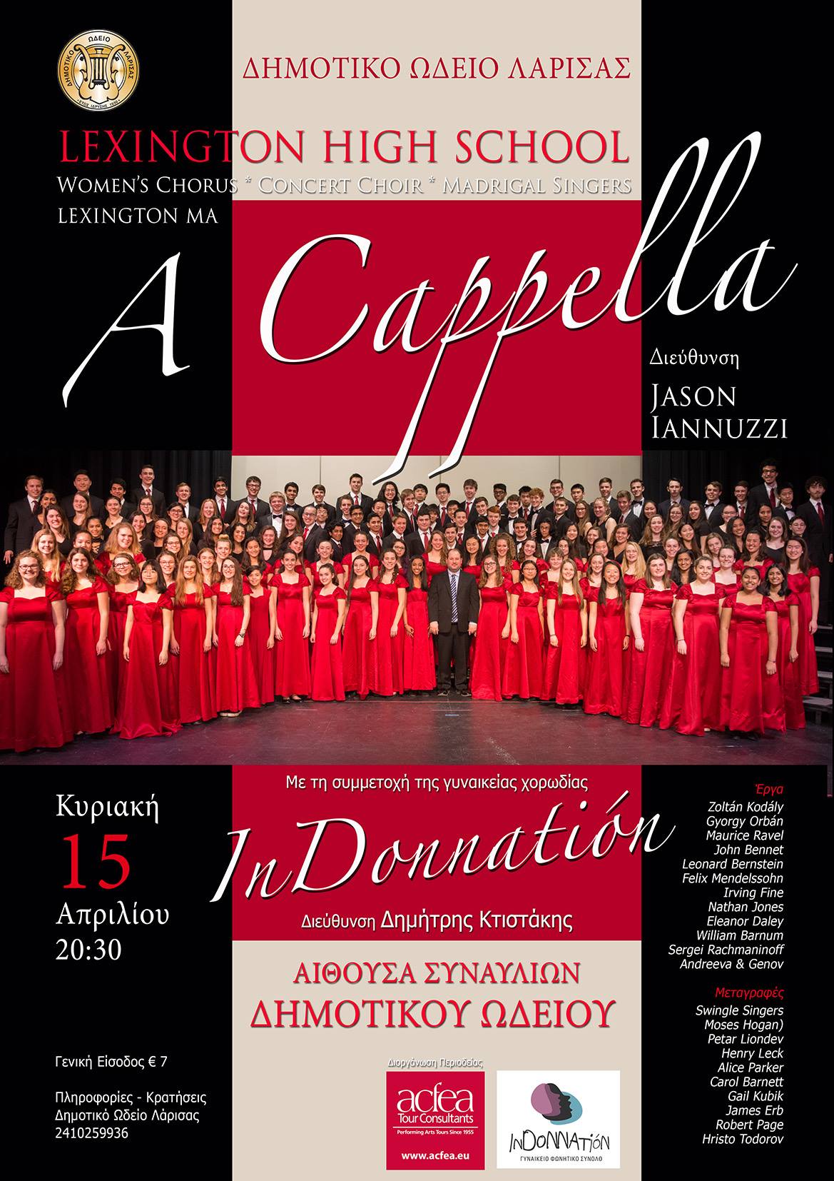 Χορωδιακή πανδαισία «A Cappella» στο ΔΩΛ